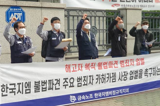 한국GM 비정규직지회 페이스북 캡처