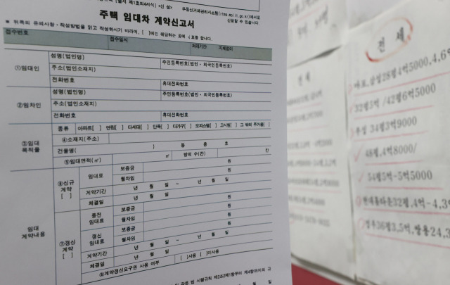 국토교통부가 공개한 주택 임대차 계약신고서와 서울시내 부동산 모습. /연합뉴스