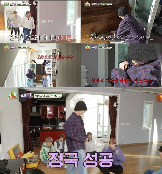 소중한 쿠크♥..방탄소년단 정국, 메추리알 숨기고~부침가루 던지고~게임 에이스 '맹활약' [출장십오야X달려라방탄]