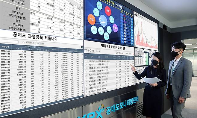 지난 3일 서울 여의도 한국거래소 공매도 모니터링센터에서 직원들이 공매도 상황을 점검하고 있다. 한국거래소 제공