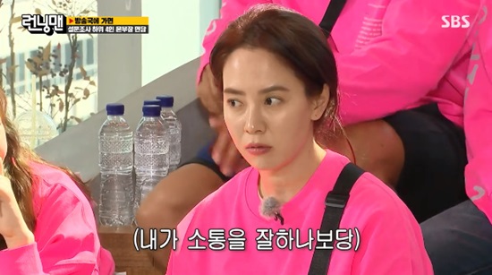 Song Ji-hyo was named Communicating King among Running Man members.Lee Kwang-soo, Ji Suk-jin and Haha won the penalty and laughed a big smile as a sinner.On the 9th SBS Running Man, members gathered at SBS headquarters in Mokdong.On this day, the members performed a mission to pay by using the member personal card and the main PD card after digesting the schedule such as Jungles Law, Alley Restaurant, All The Butlers.The first schedule was Jungles Law, and Running Man members started a mission to build a base camp by dividing the team.After building all the base camps, I also enjoyed camping comfortably after returning to my team uniform.Yang Se-chan, who is the number one contributor to the first schedule, chose Ji Suk-jins card and paid 300,000 won.The second schedule was Alley Restaurant, and Running Man members performed strawberry Game.In particular, this strawberry game is an infinitely modified strawberry game, and Yoo Jae-Suk, which is called the national MC, was the most vulnerable event.Yoo Jae-Suk showed a good following in the early stages of the game, but he was hit by the attack of the members.The third schedule was All The Butlers, which the production team said would receive a viewer vote on the theme of Who is the best person to communicate with fans?The bottom four were also scheduled to meet with Chief Executive Officer Choi Young, the president of the Entertainment Bureau.The Running Man members hosted live broadcasts with fans for about 10 minutes; members tried to appeal themselves to the viewers as much as possible to get tickets.After a short communication session with fans, members confirmed the results of the vote.The member who was proudly number one among the eight members was Song Ji-hyo, who was surprised when his name was called.Other members were popular vote; the second place that followed was Yoo Jae-Suk.Kim Jong Kook and Lee Kwang-soo were third and fourth respectively, and they were able to avoid the meeting.From fifth to eighth, were Jeon So-min, Haha, Yang Se-chan and Ji Suk-jin.In fact, Haha and Ji Suk-jin, who communicate with fans and all kinds of SNS, were in the bottom and laughed.Yoo Jae-Suk said of Ji Suk-jin that this brother is giving up his life and communicating and Ji Suk-jin is unfair.I do all the existing SNS, he said.The bottom four moved to meet Chief Choe Yeong; the oldest, Ji Suk-jin, had earlier entered the General Managers Office.Choi Young-in, general manager, said, I do not know why it is part of the penalty to talk to me like this. It feels bad.After the meeting with the general manager, the members of the Running Man even digested their last schedule, Burning Youth. Finally, a bead race was held to select the final penalty.As a result, Lee Kwang-soo, Ji Suk-jin and Haha won the penalty and made a sinner in the station lobby.Photo: SBS broadcast screen