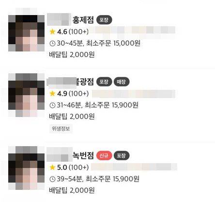 배달의 민족에 특정 음식점 브랜드를 검색한 결과, 배달지와 거리가 가까운 순서가 아닌 먼 순서로 노출돼 있는 모습. /배달의 민족 캡처