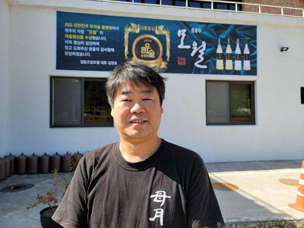 모월양조장 김원호 대표는 고교 시절 동창들과 의기투합, “양조장을 지어, 원주 논을 지키자"고 했다. 2014년 일이다. 7년만에 이들이 만든 술 ‘모월인’이 대통령상을 받았다.