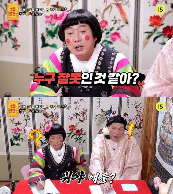 [사진=KBS Joy '무엇이든 물어보살']