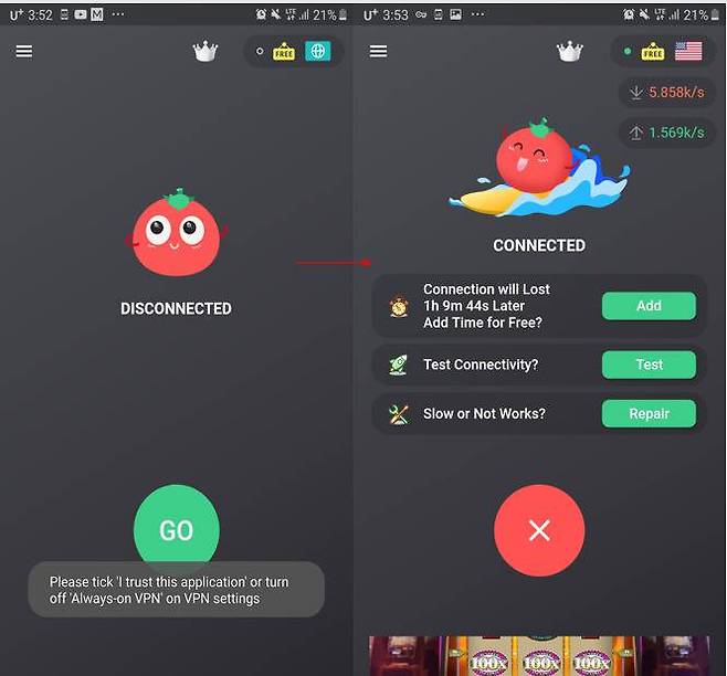 VPN 앱 실행, 출처=vpn tomato