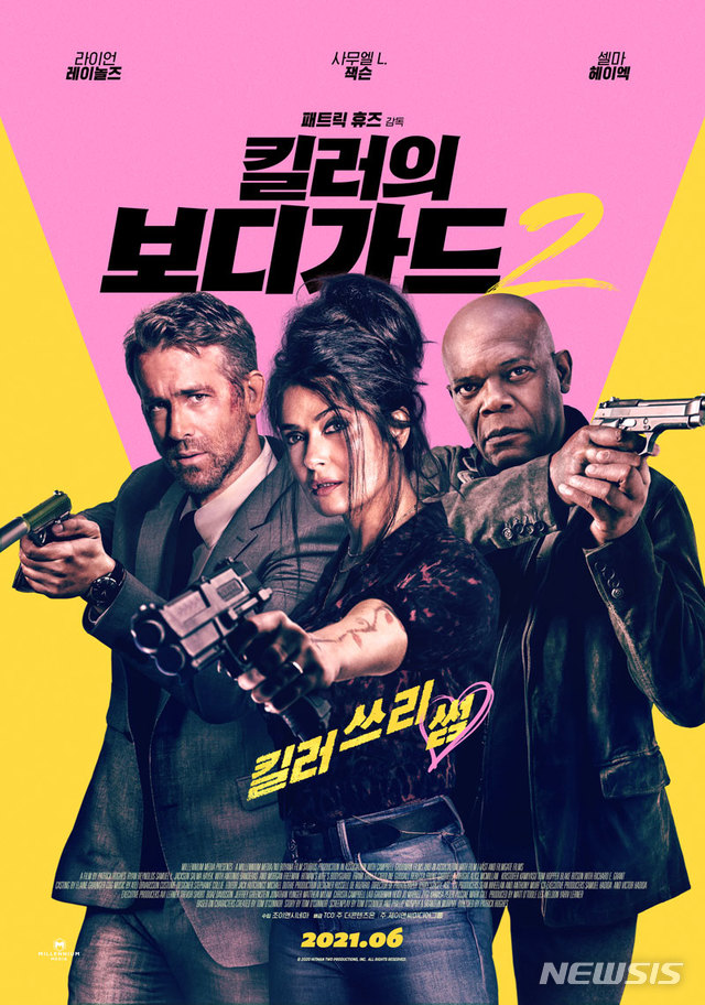 [서울=뉴시스] 영화 '킬러의 보디가드 2' 포스터. (사진= TCO㈜더콘텐츠온, ㈜제이앤씨미디어그룹 제공) 2021.05.10 photo@newsis.com