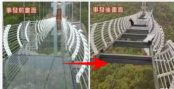 중국 현지시간으로 지난 7일 지린성의 한 관광명소를 찾았던 관광객이 강풍에 와장창 깨진 100m 높이 유리다리 위에서 공포에 떨어야 했다. 사진은 사고 전후 유리다리 모습.
