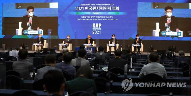 11일 경주화백컨벤션센터에서 ‘2021년 한국원자력연차대회’가 열렸다.(사진=연합뉴스)