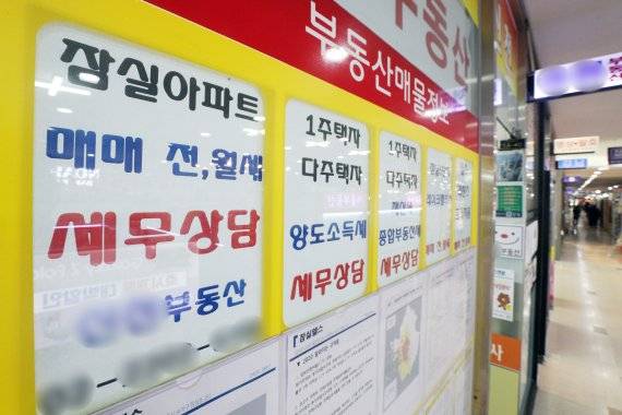 서울 송파구의 한 중개업소에 양도소득세 세무상담 안내문이 붙어 있다. 뉴스1