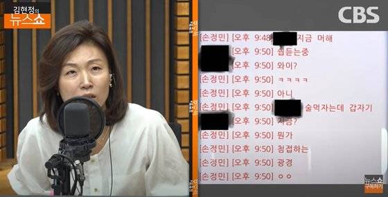 [CBS 김현정의 뉴스쇼 유튜브 캡처]