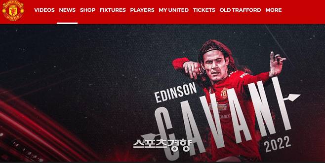 맨유 홈페이지 캡처