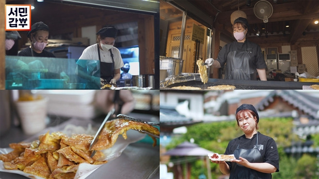 서민갑부 육전