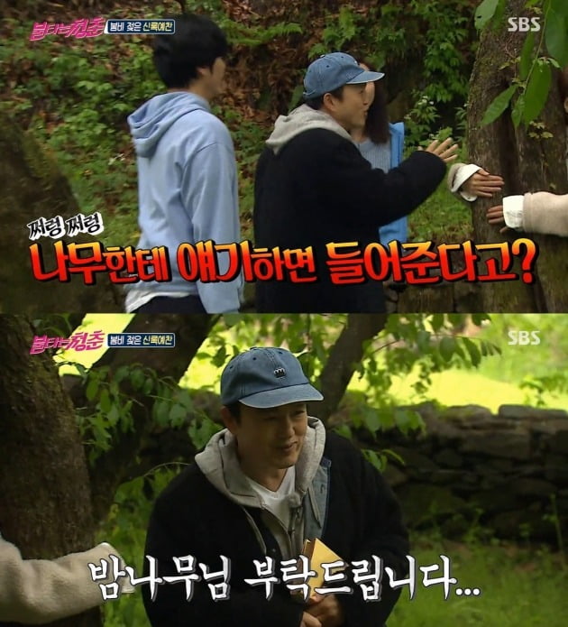 '불타는 청춘' 김광규/ 사진=SBS 캡처