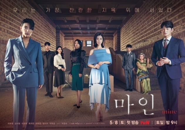'마인' 메인 포스터./사진제공=tvN
