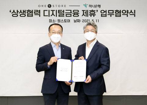 11일 원스토어 본사에서 원스토어와 ‘상생협력 디지털금융 제휴’ 업무협약식에서 김기석 하나은행 중앙영업본부 부행장(사진 왼쪽)과 이재환 원스토어 대표(사진 오른쪽)가 기념촬영을 하고 있다. (하나은행 제공)