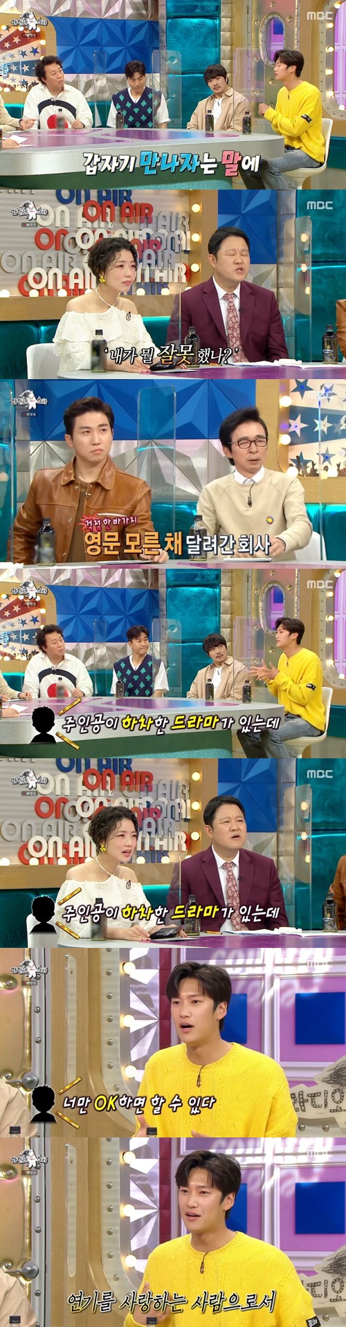 ‘라스’ 나인우 사진=MBC 예능프로그램 ‘라디오스타’ 캡처