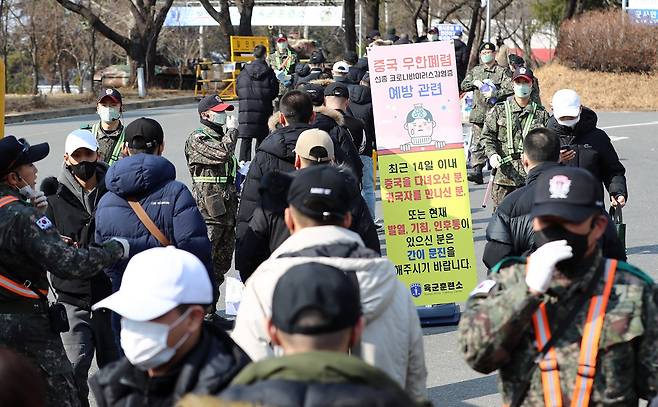 지난해 2월 3일 오후 충남 논산 육군훈련소 입영심사대 앞에서 입영장병과 가족 및 친구들이 인사하고 있는 모습. 2020.2.3 연합뉴스