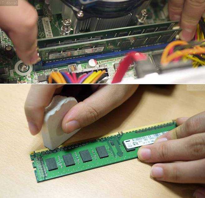 램을 뺄 때는 양옆 잠금장치를 바깥으로 젖히면 된다. 램을 다시 꼽기 전에 지우개로 잘 문질러 닦으면 산화피막을 제거할 수 있다