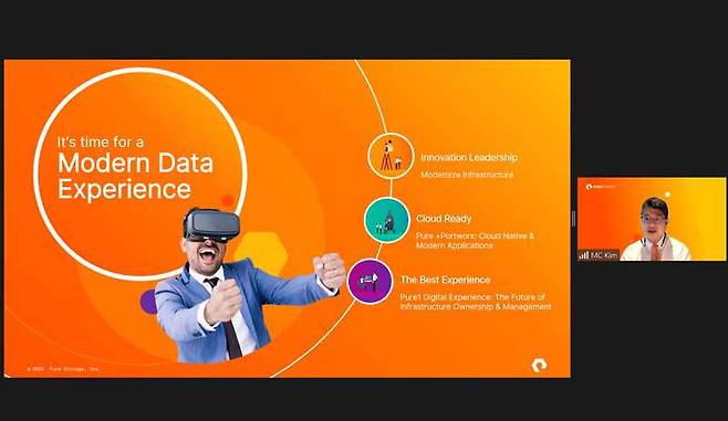 행사를 진행한 퓨어스토리지코리아의 김민철 지사장 직무대행