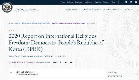 미 국무부가 12일(현지시간) 발표한 '2020 국제 종교자유 보고서' 중 북한 관련 부분 캡쳐 [미 국무부 홈페이지]