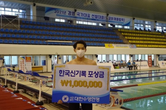남자 평영 100ｍ에서 한국 신기록을 세우고 대한수영연맹 포상금을 받은 조성재. 
[대한수영연맹 제공]