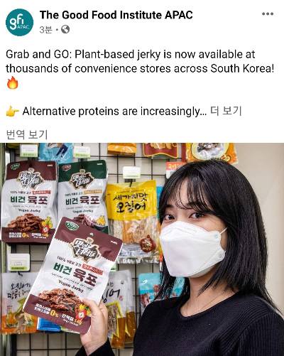 아시아 지역의 대체 단백질 제품 및 시스템 선도 기업을 선정하는 The Good Food Institute APAC에서 바이오믹스테크의 비건 육포가 소개되고 있다.