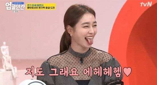 배우 이민정 /사진=tvN 예능 프로그램 '업글인간' 방송 화면