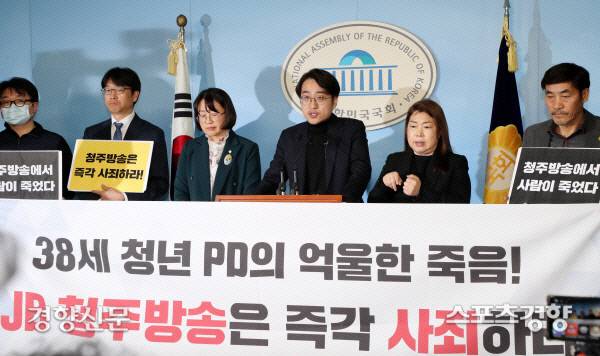 고 이재학 PD 유가족, 정의당 추혜선 의원, 한빛미디어노동인권센터, 방송계갑질119, 희망연대노조 등 회원들이 지난해 2월12일 국회 정론관에서 고 이재학 PD 사망 진상조사와 CJB 청주방송의 불법 행위에 대한 책임을 요구하는 기자회견을 하고 있다. 김영민 기자