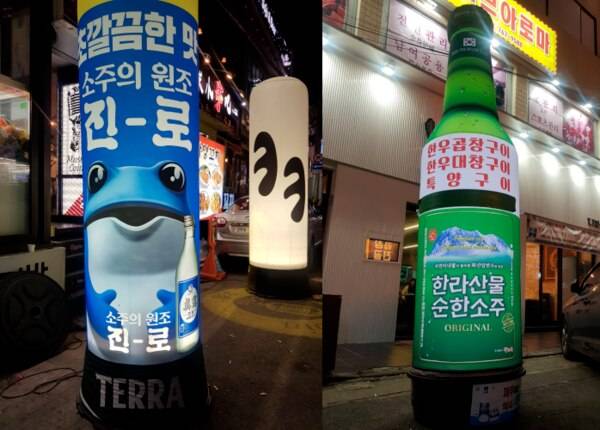 9일 오후 제주 제주시 연동 술집 상권. 하이트진로와 한라산소주가 자사 제품을 홍보하고 있다.