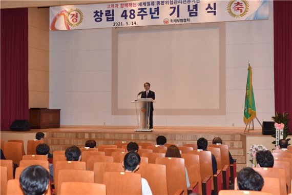 이윤배 한국화재보험협회 이사장이 14일 서울 여의도 협회에서 48주년 창립기념식을 진행하고 있다.