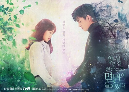 <멸망> 포스터 사진=tvN