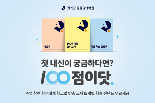 사진제공=에이닷