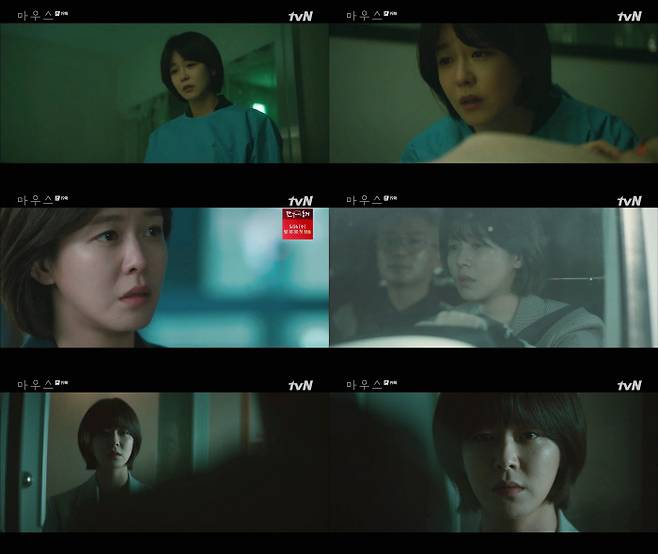 ‘마우스’ tvN 제공
