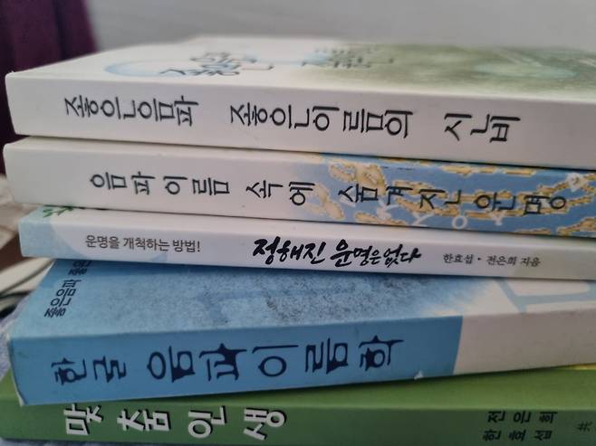 한글음파이름학회 측에서 제공해준 참고 자료들./부산=양지혜 기자