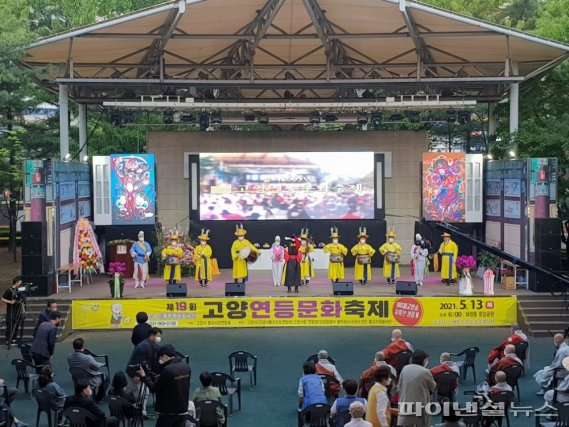 2021 제19회 고양연등문화축제. 사진제공=고양시