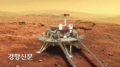 중국 우주탐사선 ‘톈원 1호’가 15일(한국시간) 오전 화성에 착륙했다. 그림은 착륙선 내부에 탑재됐던 지상로버인 ‘주룽’이 분리되는 상상도. 중국 국가항천국(CNSA) 제공