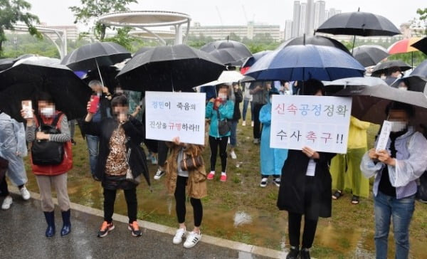 16일 오후 서울 반포한강공원 수상택시 승강장 앞에서  고 손정민씨 사건에 대한 진상규명을 촉구하는 시민들이 피켓을 들고 서 있다. 김병언 기자