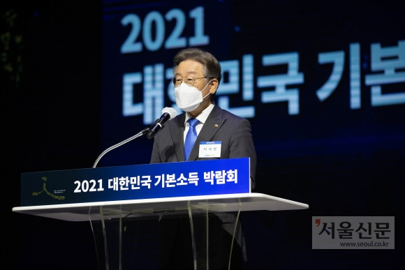 - 이재명 경기지사가 28일 고양 킨텍스 제1전시장에서 열린 2021 대한민국 기본소득 박람회에서 개막 인사를 하고 있다. 경기도 제공