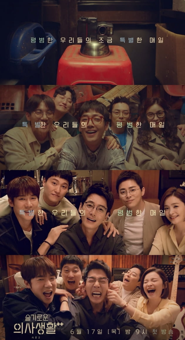 '슬기로운 의사생활 시즌2' 무빙포스터/ 사진=tvN 제공