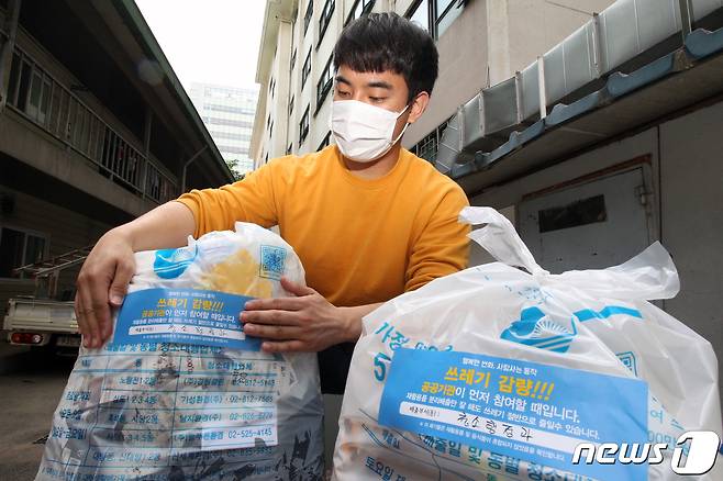 서울 동작구에서 다음 달부터 종량제봉투 실명제를 민간으로 확대한다(동작구 제공).© 뉴스1