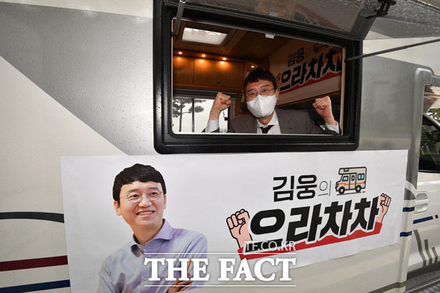 국민의힘 당대표에 출사표를 던진 김웅 의원이 17일 오후 서울 여의도 국회 소통관 앞에서 '움직이는 캠프' 출범식을 갖고 기념촬영을 하고 있다. /국회=남윤호 기자