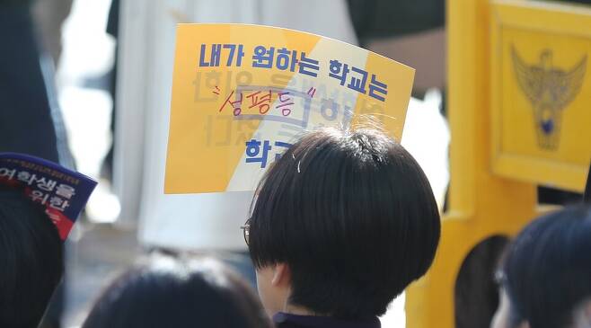 2018년 11월3일 서울 파이낸스 빌딩 앞에서 열린 ‘여학생을 위한 학교는 없다’ 학생회 날 스쿨미투 집회에서 참가자가 발언을 듣고 있다. 연합뉴스
