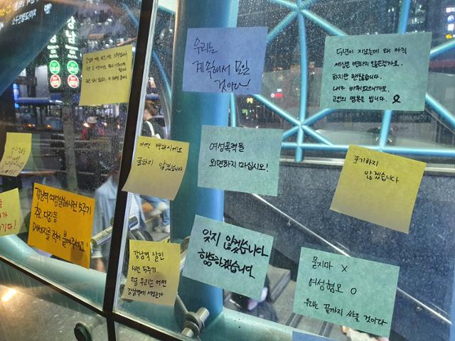 강남역 살인사건 5주기인 17일 오후 서울 강남역 10번 출구 계단 외벽에 시민들이 작성한 추모 메시지가 붙어 있다. 이정원 기자
