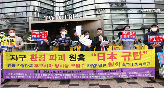 Environmental activists condemn the Japanese government's plan to release contaminated water from the Fukushima nuclear power plant at a rally in front of the Japanese Embassy in central Seoul Monday. [YONHAP]