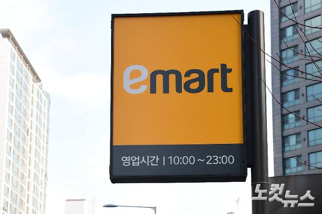 이마트. 황진환 기자