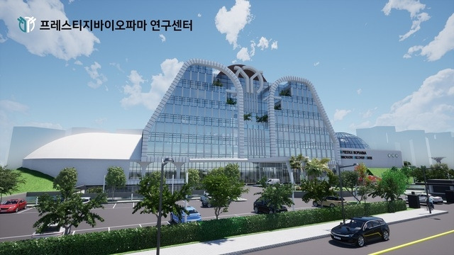 프레스티지바이오파마 부산 R&D 센터 조감도/사진 제공=프레스티지바이오파마