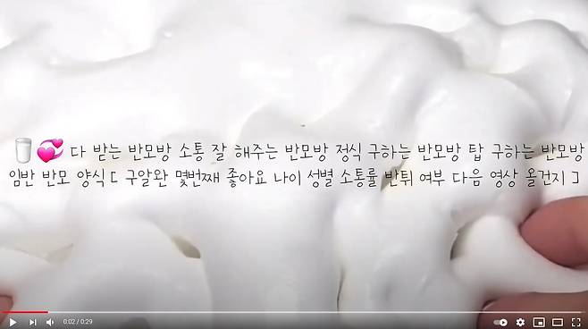 (유튜브 캡처) © 뉴스1