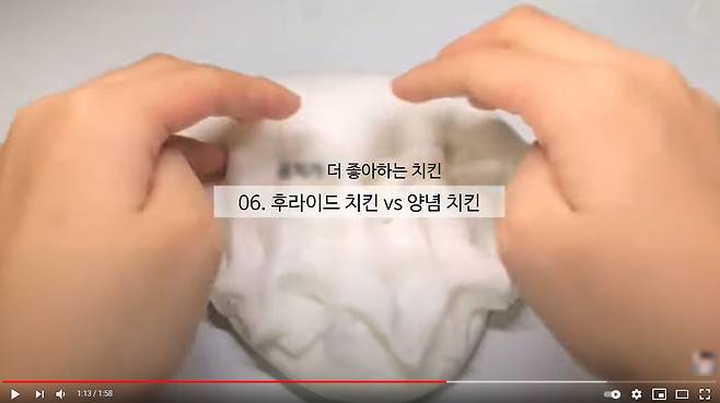 유튜브 '텔레파시 반모방' 영상 (유튜브 캡처) © 뉴스1