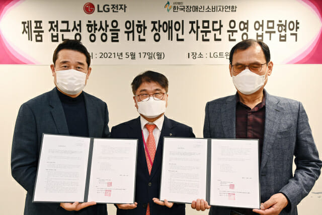 왼쪽부터 LG전자 대외협력담당 윤대식 전무, 한국장애인소비자연합 이병돈 대표와 김병철 감사.(사진=LG전자)