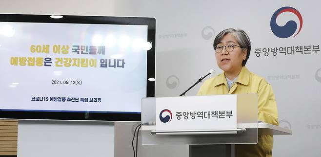 정은경 중앙방역대책본부장(질병관리청장)이 13일 오후 충북 청주시 질병관리청에서 열린 전문가 초청 '안전한 예방접종' 설명회에서 발언하고 있다. /연합뉴스